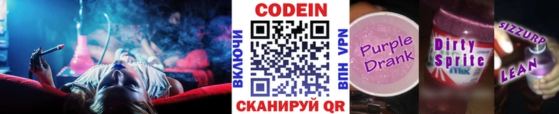 Codein Purple Drank  omg ссылки  Верея 