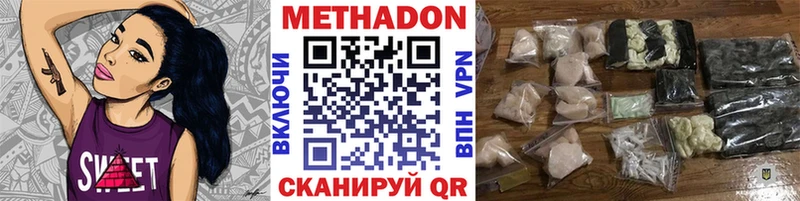 МЕТАДОН methadone  кракен   Верея 